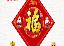 国产福,传承与创新中的民族品牌崛起之路